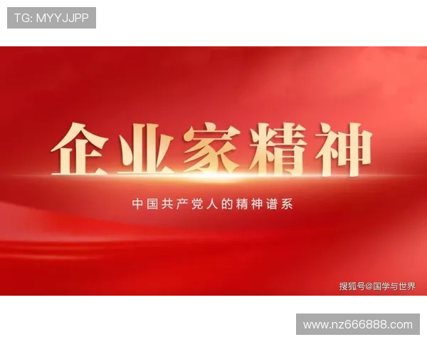 企业家分享创新思维引领企业高质量发展新路径